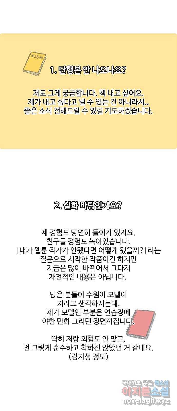 별이삼샵 시즌 1 후기 16