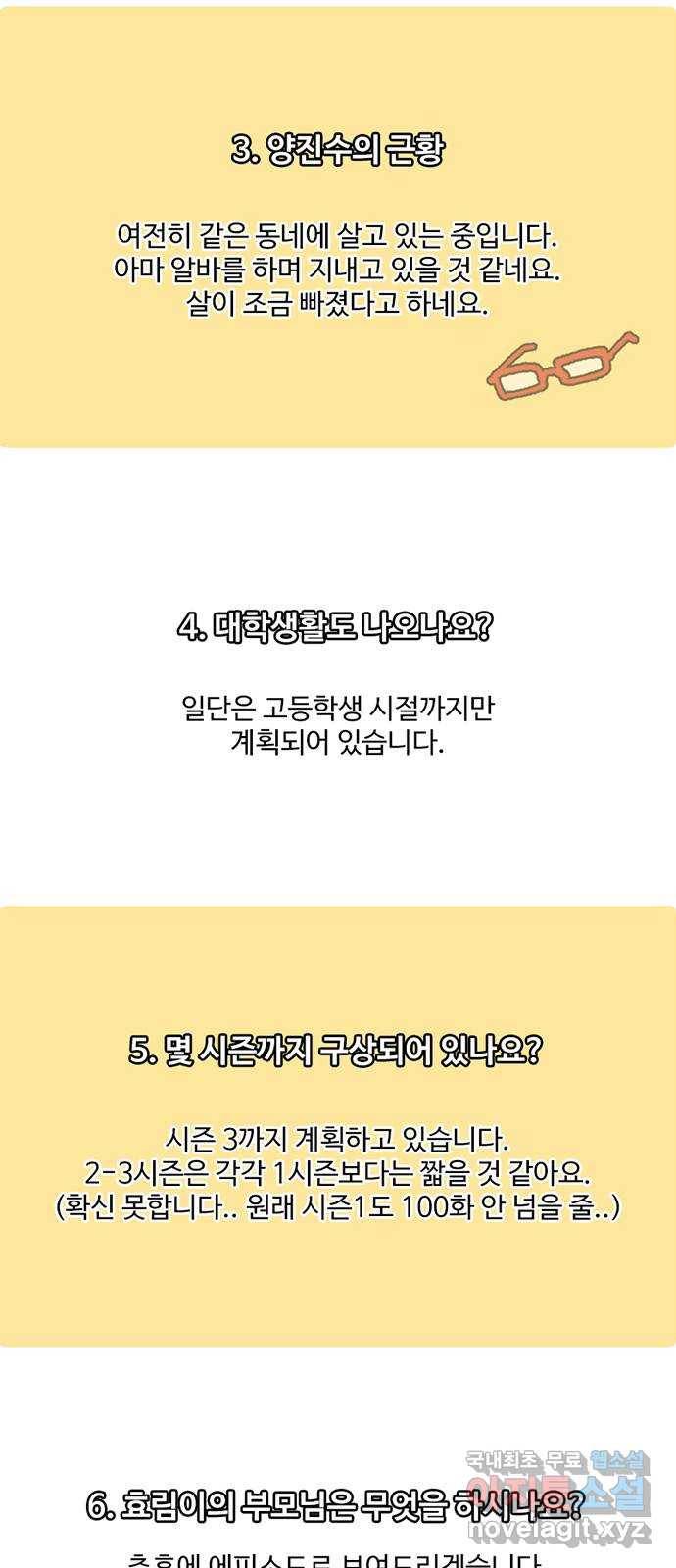 별이삼샵 시즌 1 후기 17