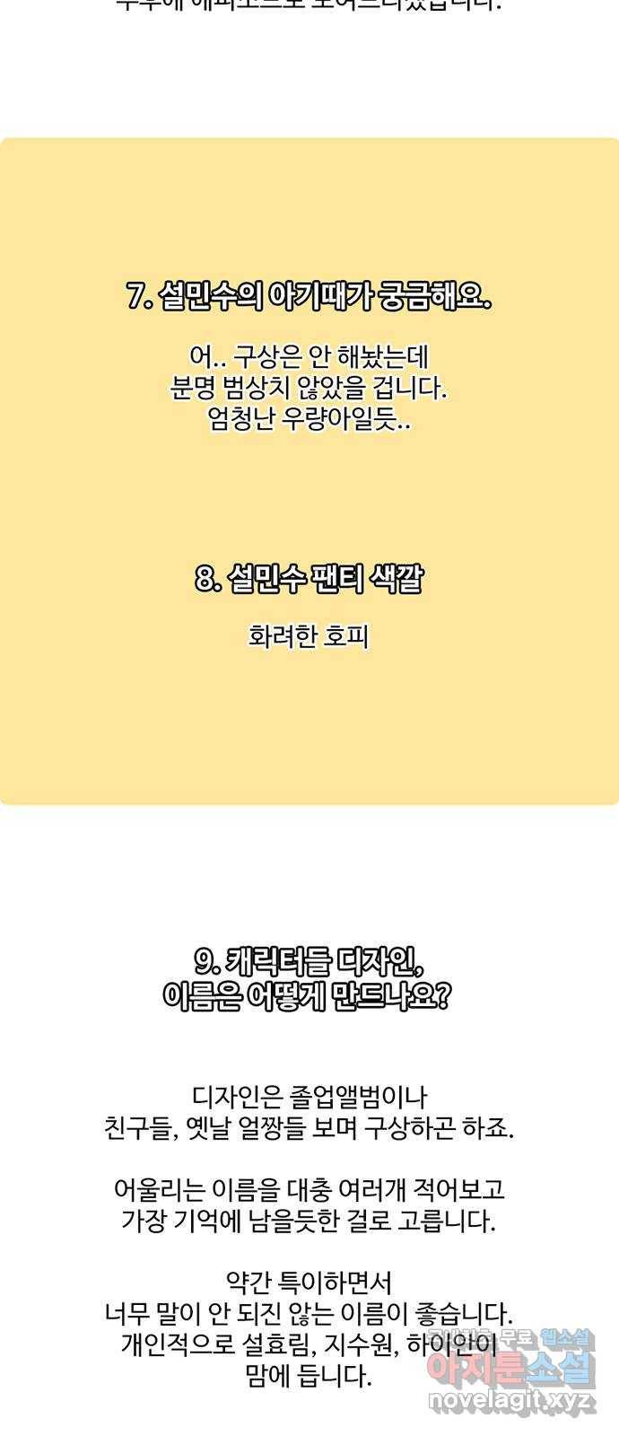 별이삼샵 시즌 1 후기 18