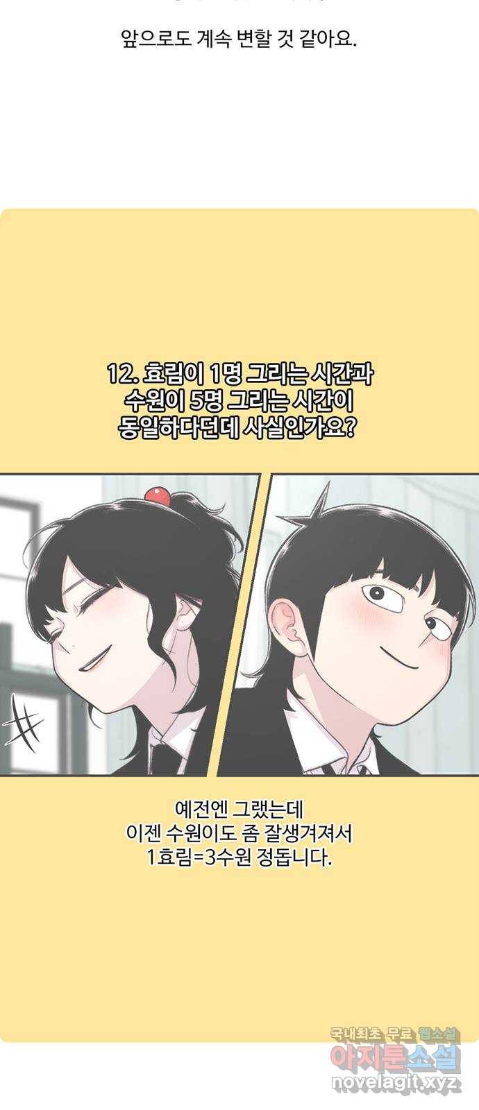 별이삼샵 시즌 1 후기 20