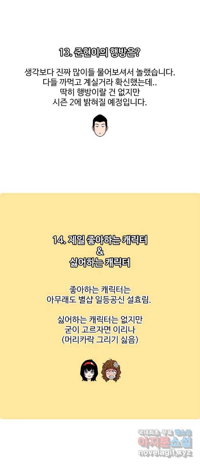 별이삼샵 시즌 1 후기 21