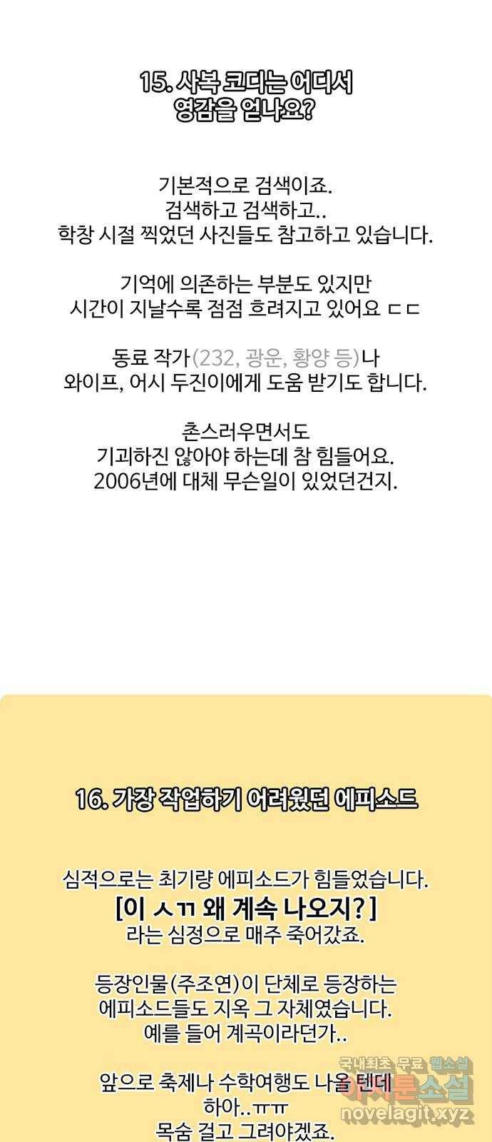 별이삼샵 시즌 1 후기 22