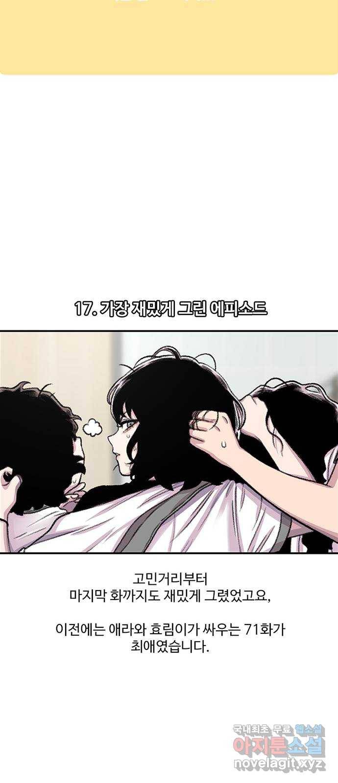 별이삼샵 시즌 1 후기 23