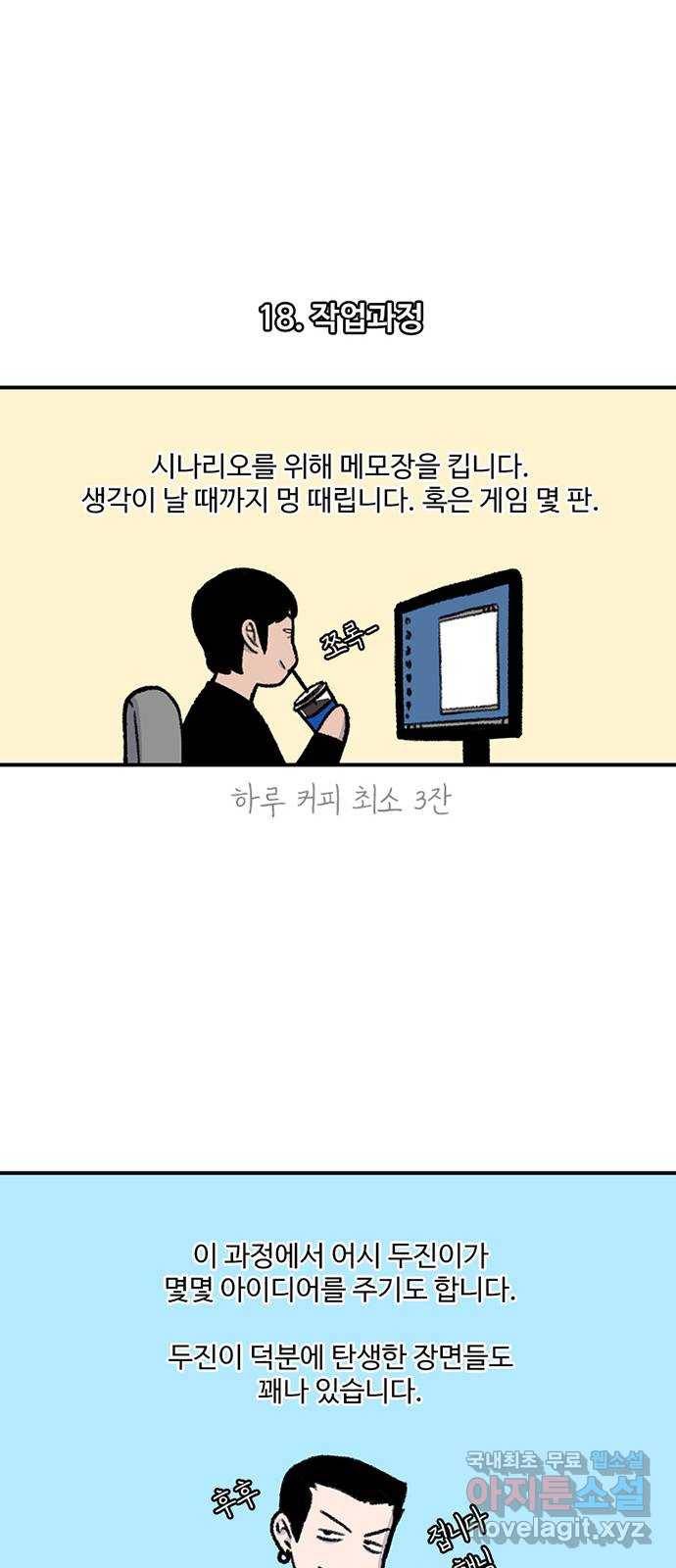 별이삼샵 시즌 1 후기 24