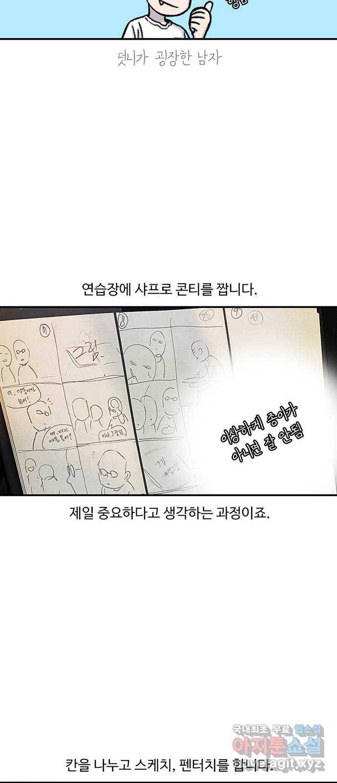 별이삼샵 시즌 1 후기 25