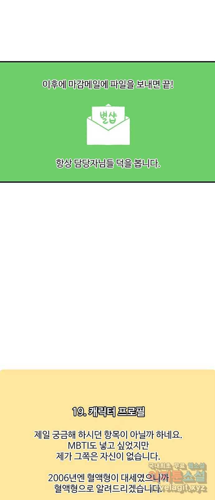별이삼샵 시즌 1 후기 29