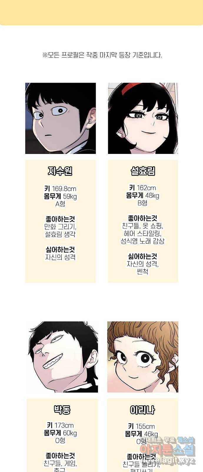별이삼샵 시즌 1 후기 30