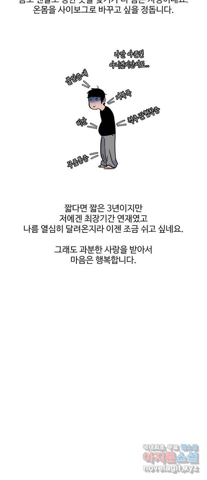 별이삼샵 시즌 1 후기 34