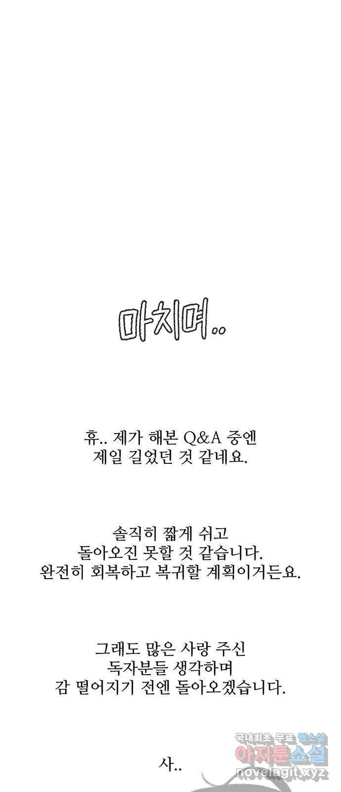 별이삼샵 시즌 1 후기 44