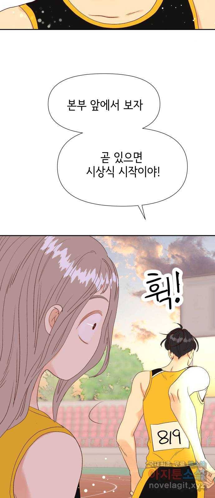 샤인 스타 EP. 82 NO BACK 10