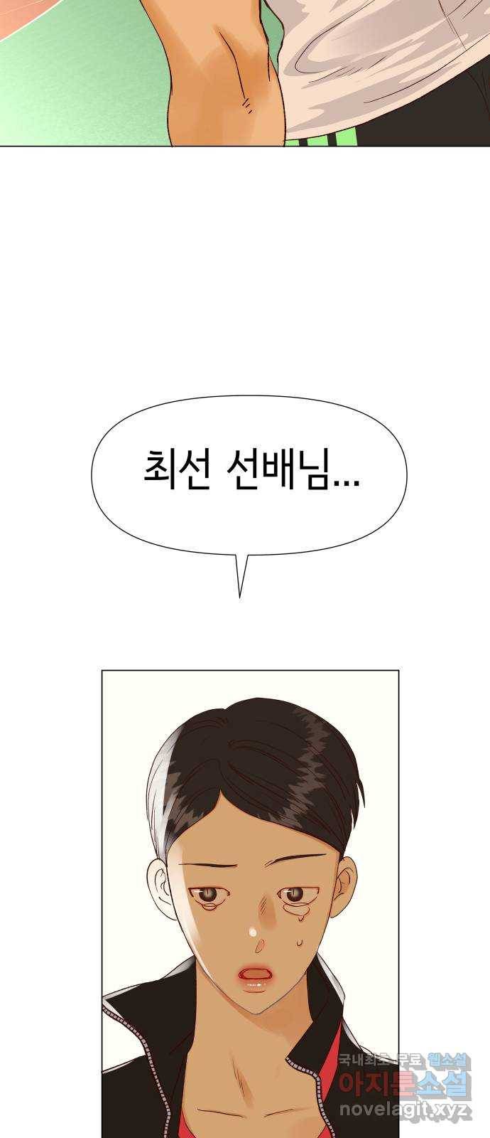 샤인 스타 EP. 82 NO BACK 14