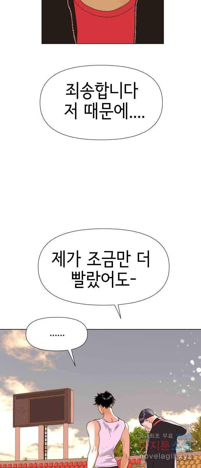 샤인 스타 EP. 82 NO BACK 15