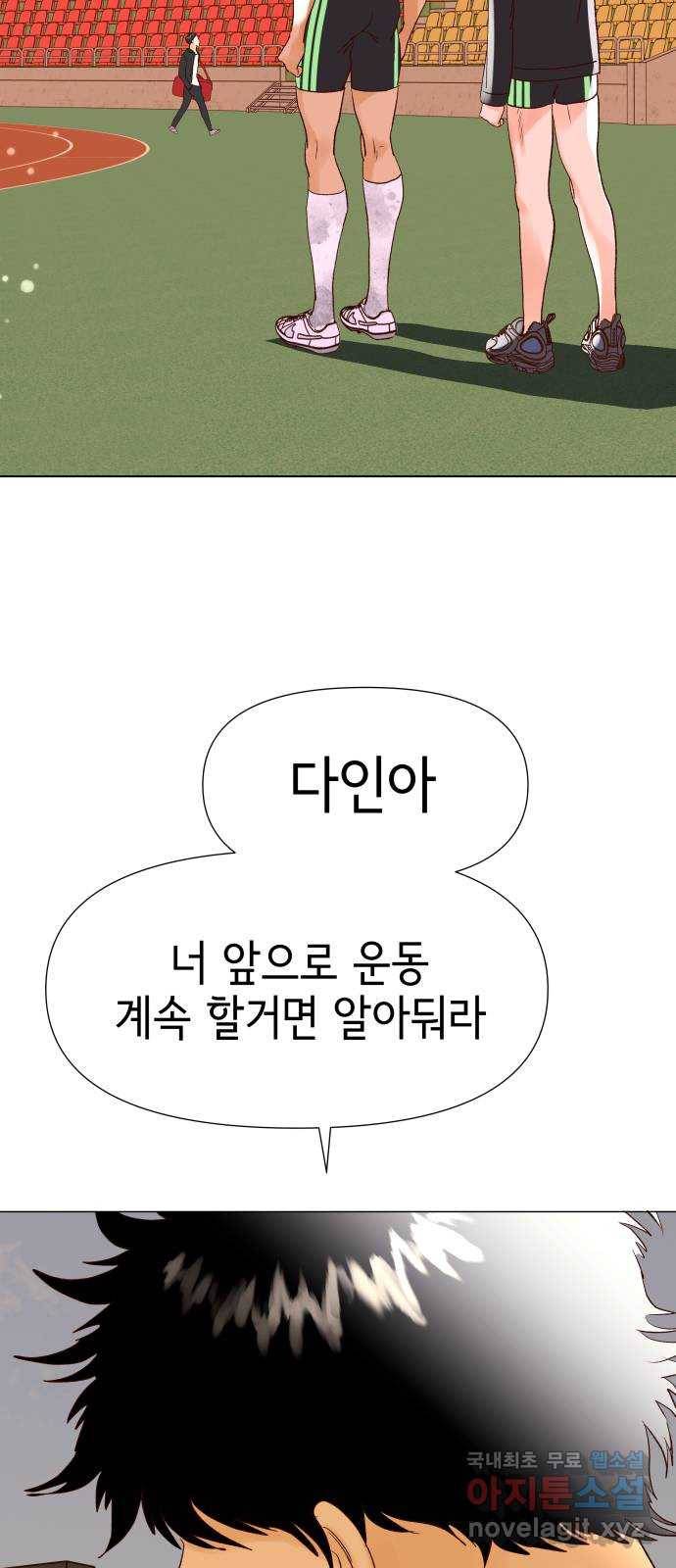 샤인 스타 EP. 82 NO BACK 16