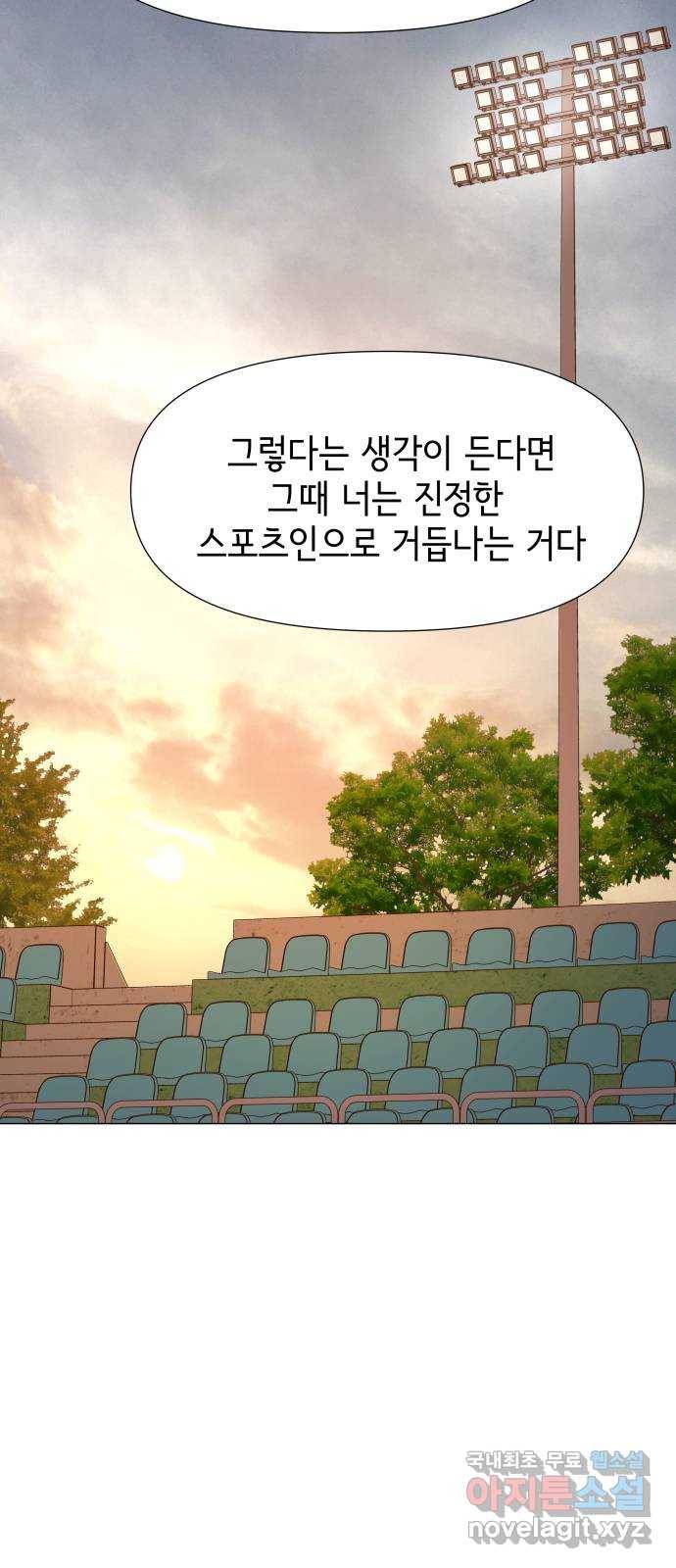 샤인 스타 EP. 82 NO BACK 18