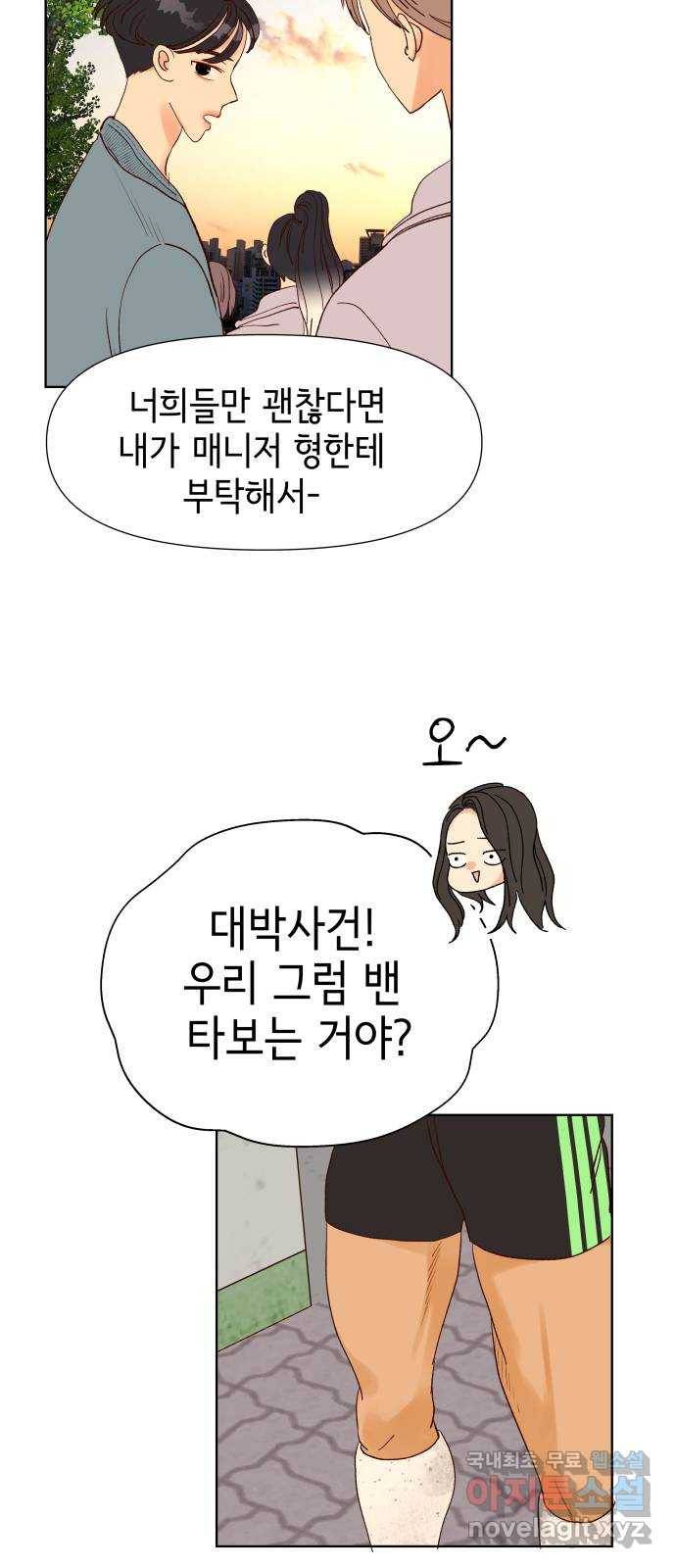 샤인 스타 EP. 82 NO BACK 32