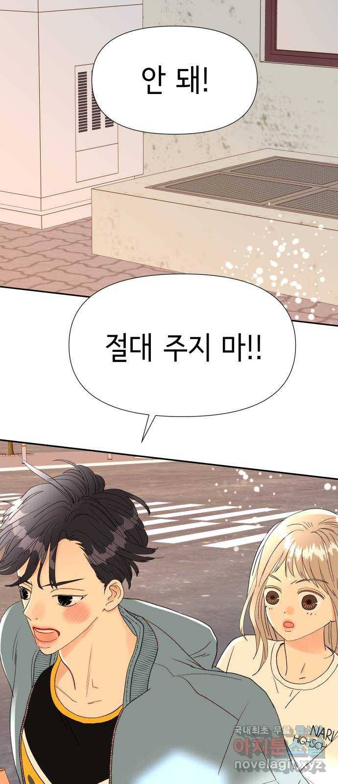 샤인 스타 EP. 82 NO BACK 42