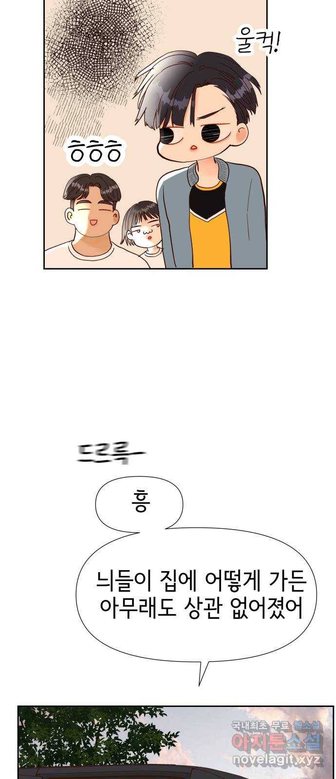 샤인 스타 EP. 82 NO BACK 48