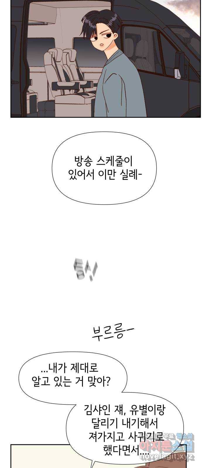 샤인 스타 EP. 82 NO BACK 49