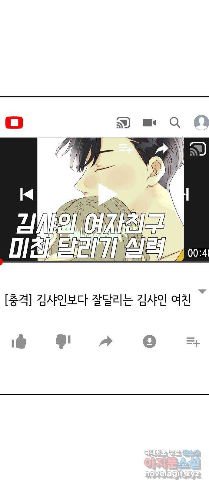 샤인 스타 EP. 82 NO BACK 61