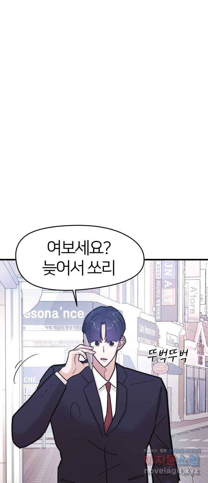 예쁜 사나이 에필로그 2 1