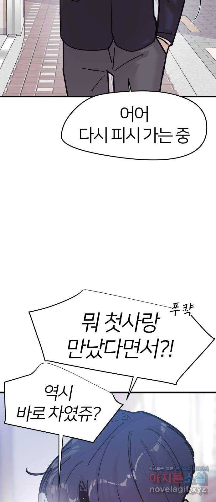 예쁜 사나이 에필로그 2 2