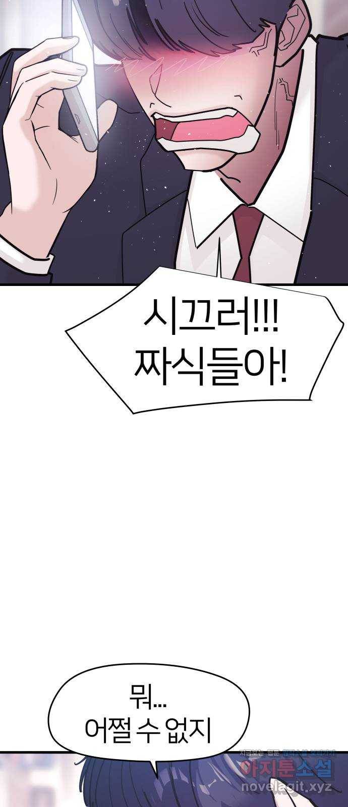 예쁜 사나이 에필로그 2 3