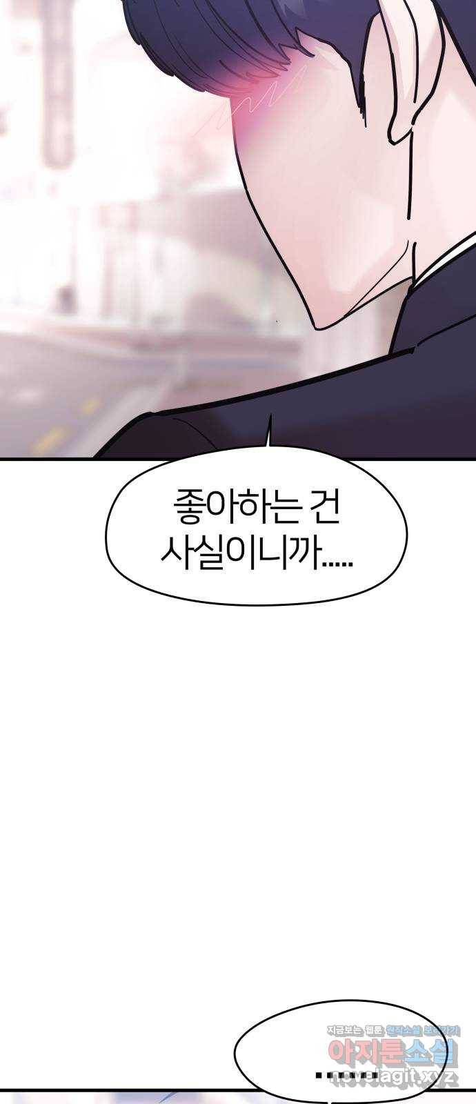 예쁜 사나이 에필로그 2 4