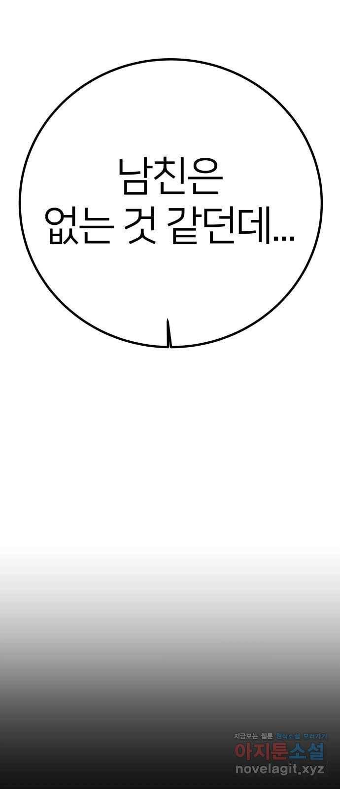 예쁜 사나이 에필로그 2 6