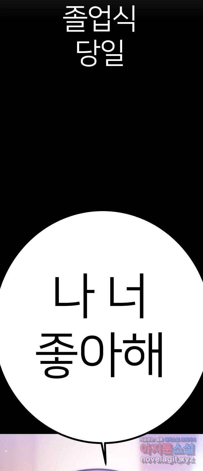 예쁜 사나이 에필로그 2 7
