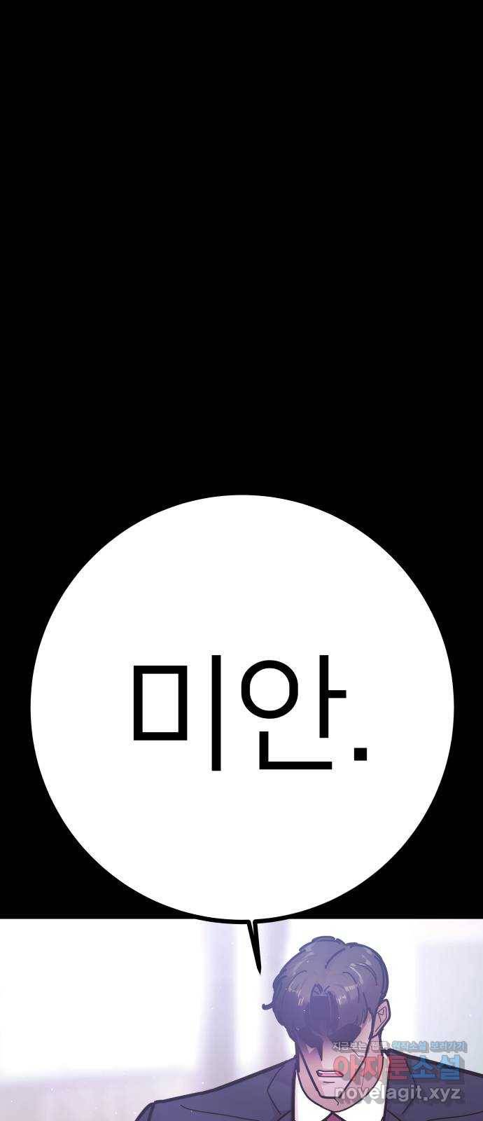 예쁜 사나이 에필로그 2 13