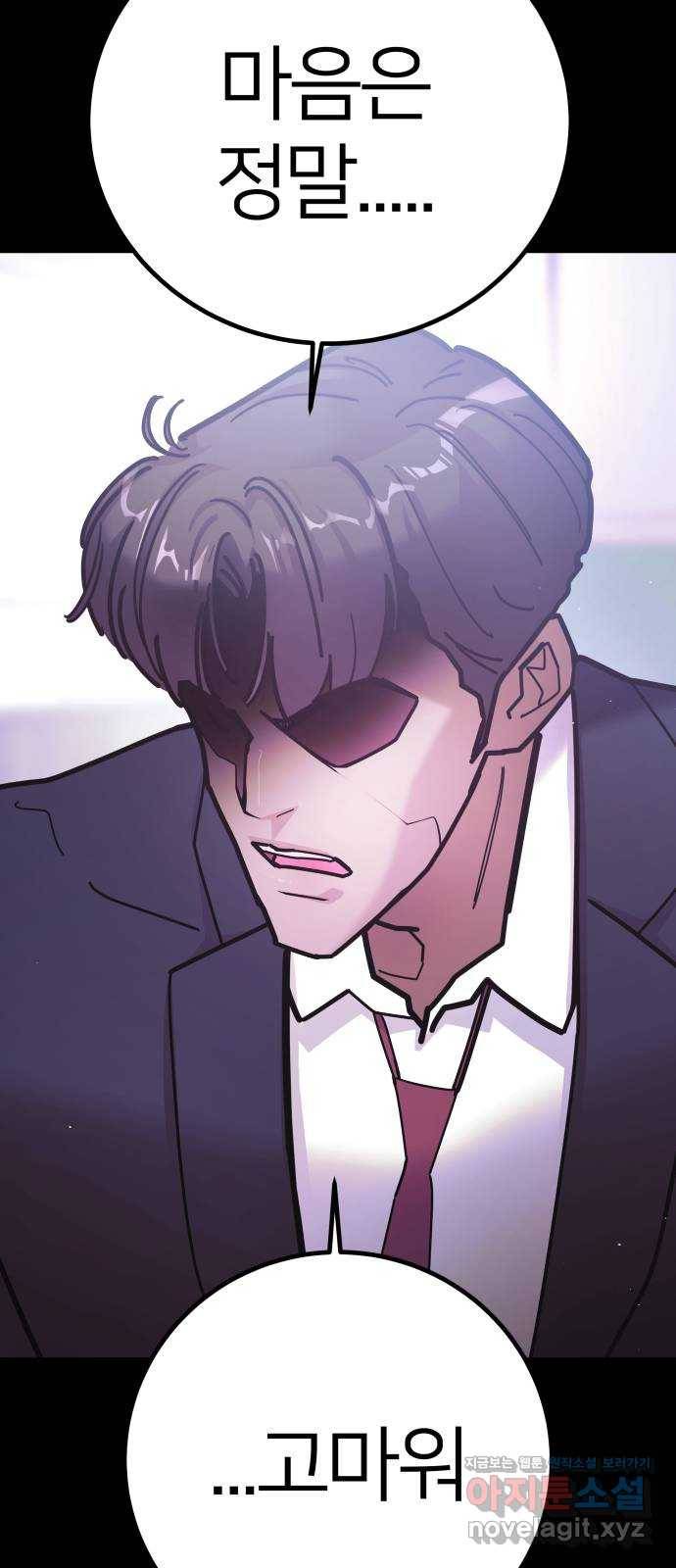 예쁜 사나이 에필로그 2 16