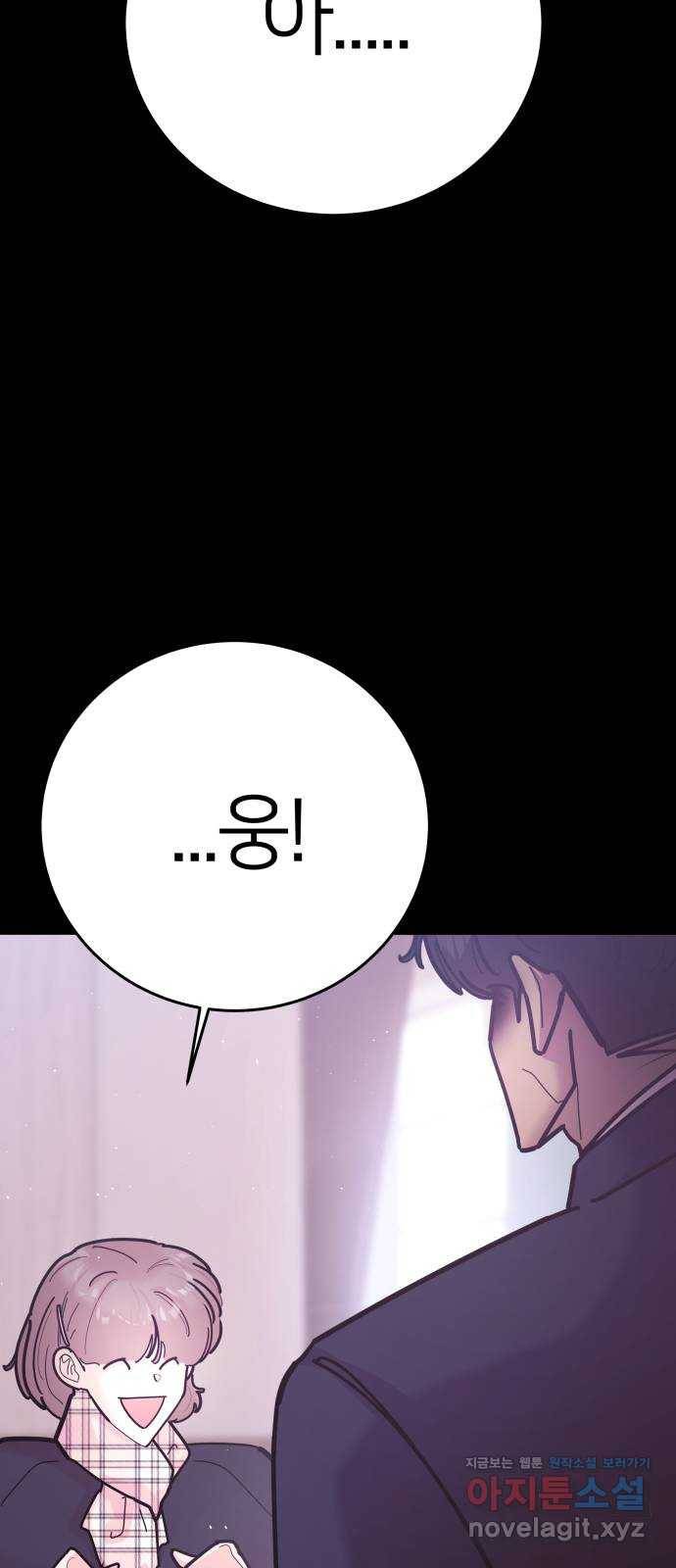 예쁜 사나이 에필로그 2 18