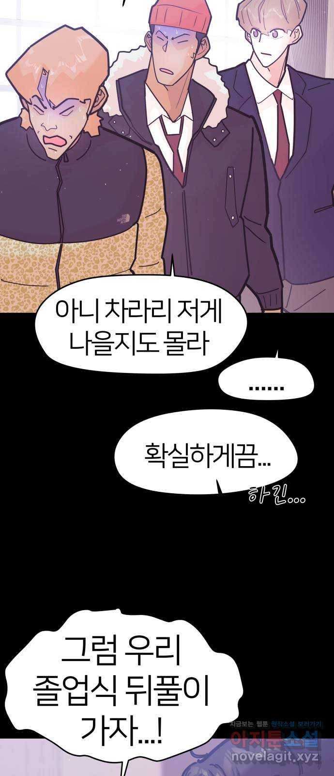 예쁜 사나이 에필로그 2 20