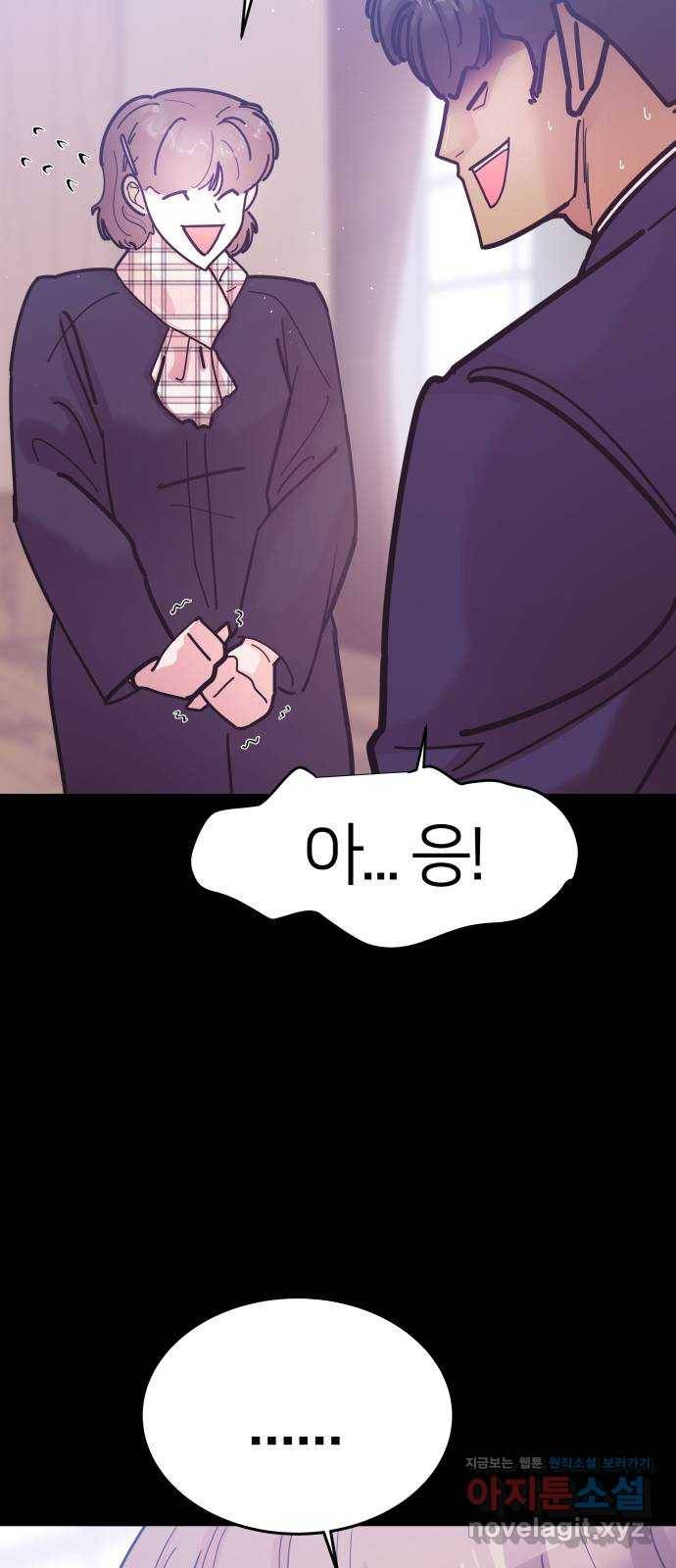 예쁜 사나이 에필로그 2 21