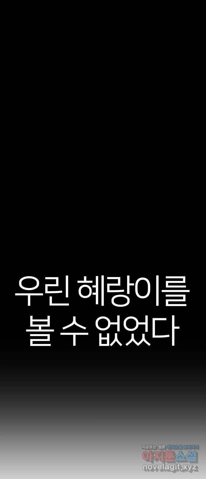 예쁜 사나이 에필로그 2 23