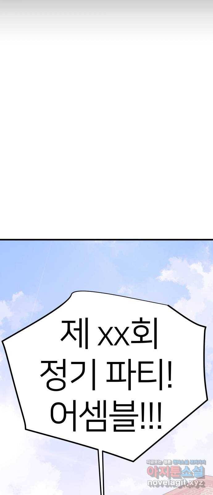 예쁜 사나이 에필로그 2 24