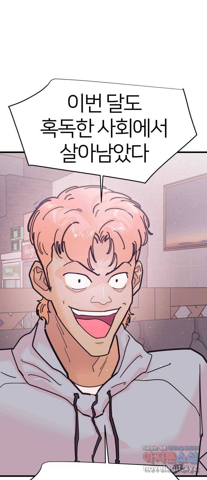 예쁜 사나이 에필로그 2 26