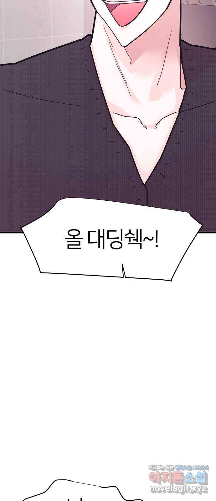 예쁜 사나이 에필로그 2 28