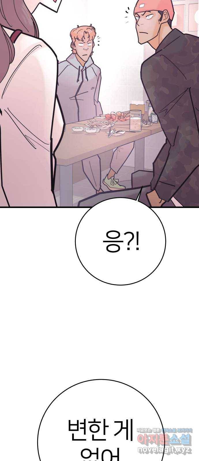 예쁜 사나이 에필로그 2 32