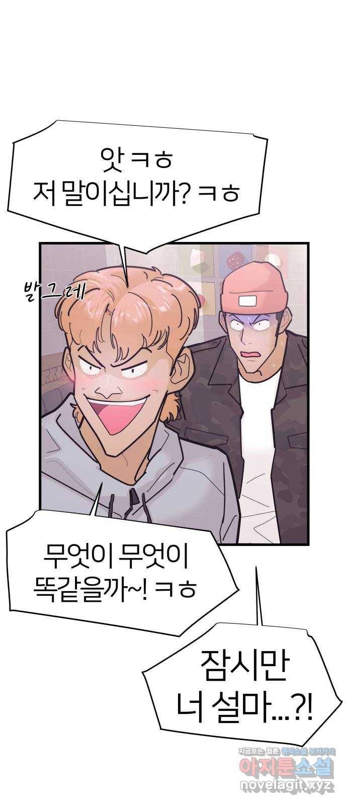 예쁜 사나이 에필로그 2 34