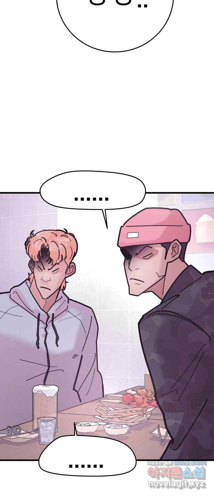 예쁜 사나이 에필로그 2 36