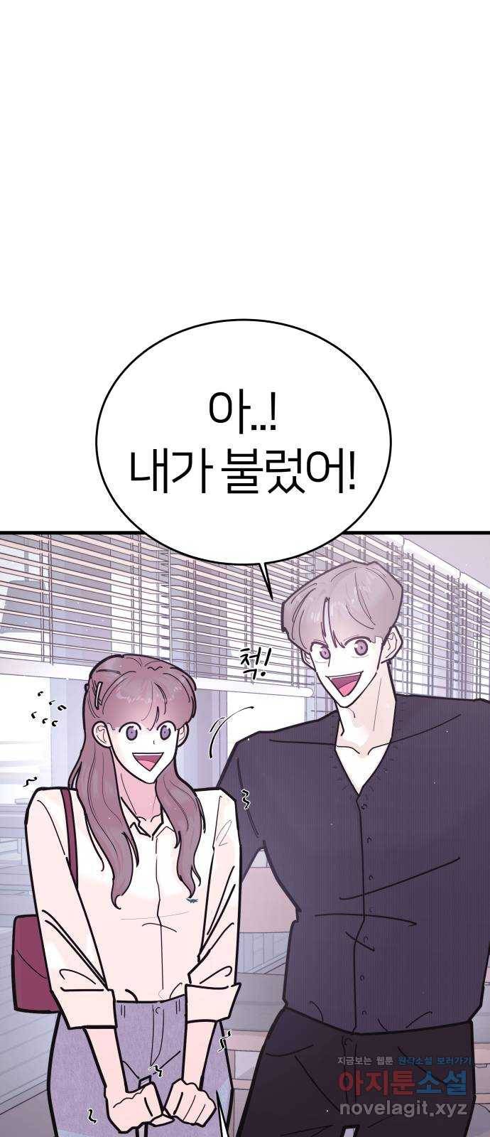 예쁜 사나이 에필로그 2 37