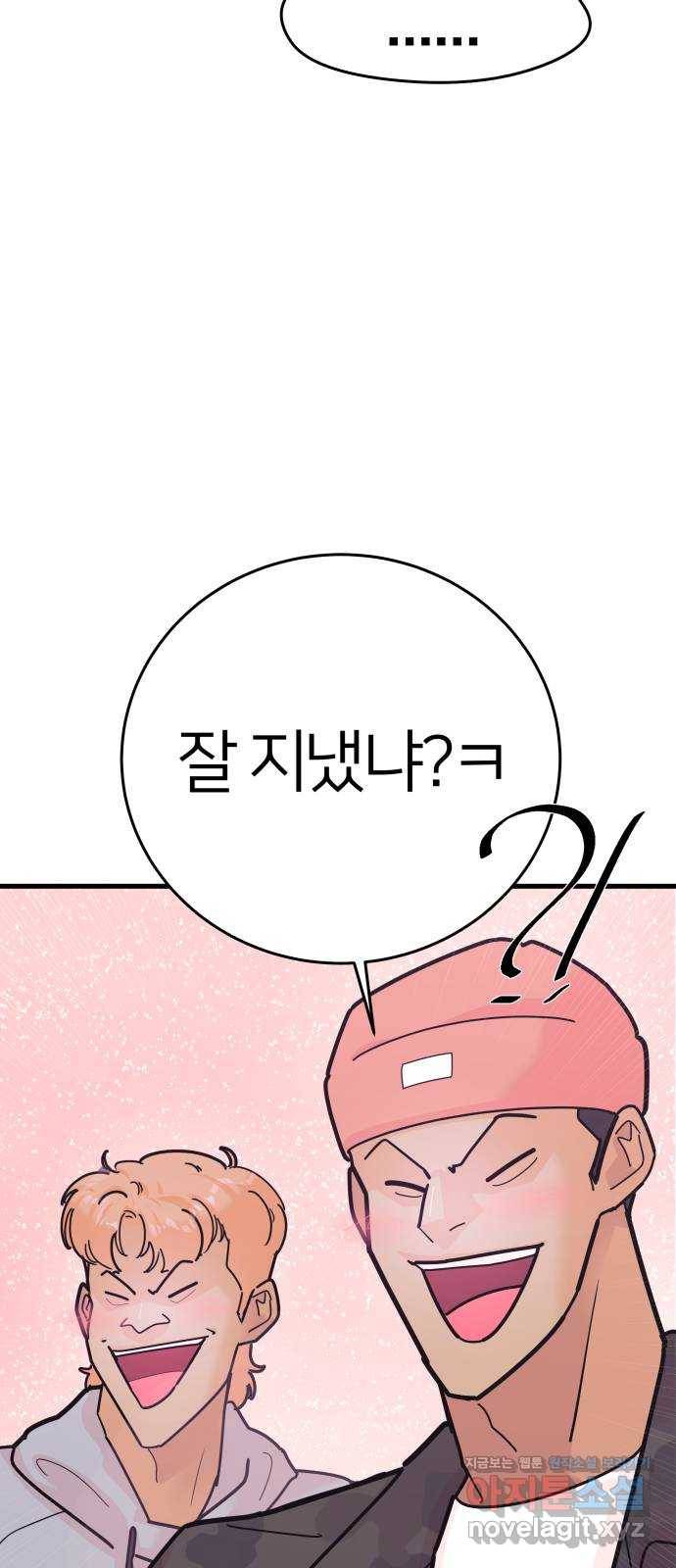 예쁜 사나이 에필로그 2 40