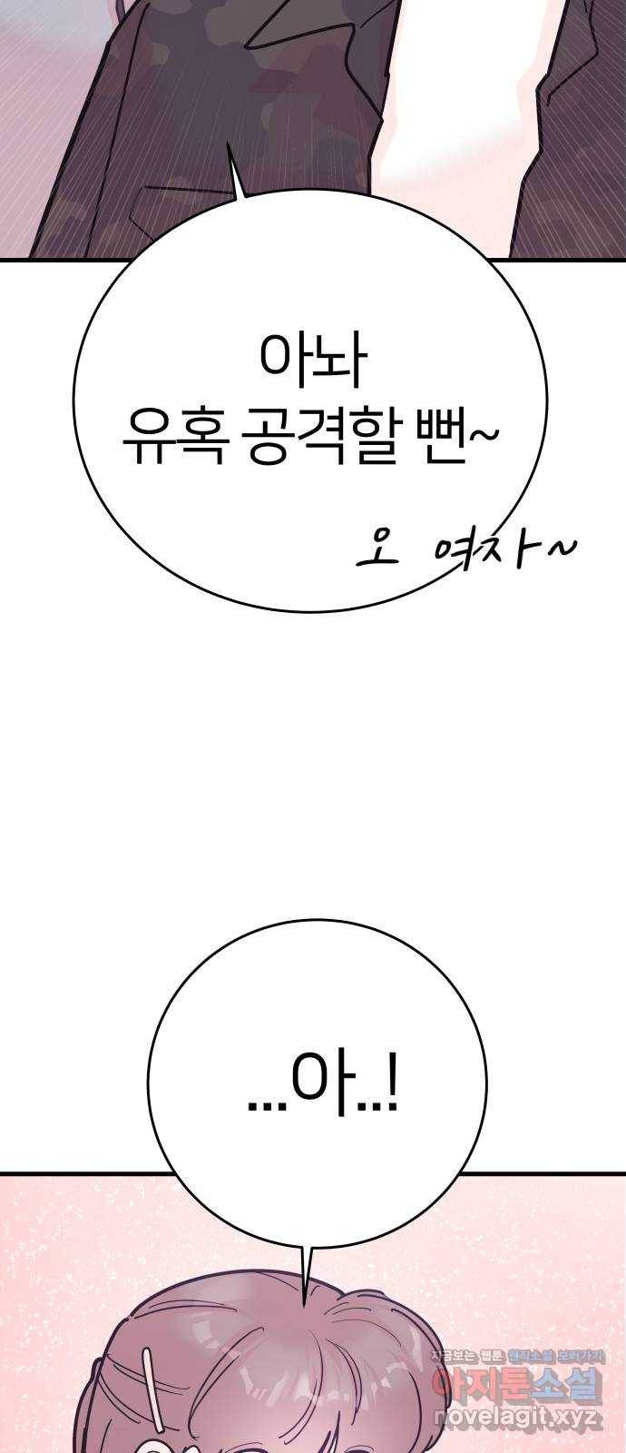 예쁜 사나이 에필로그 2 41