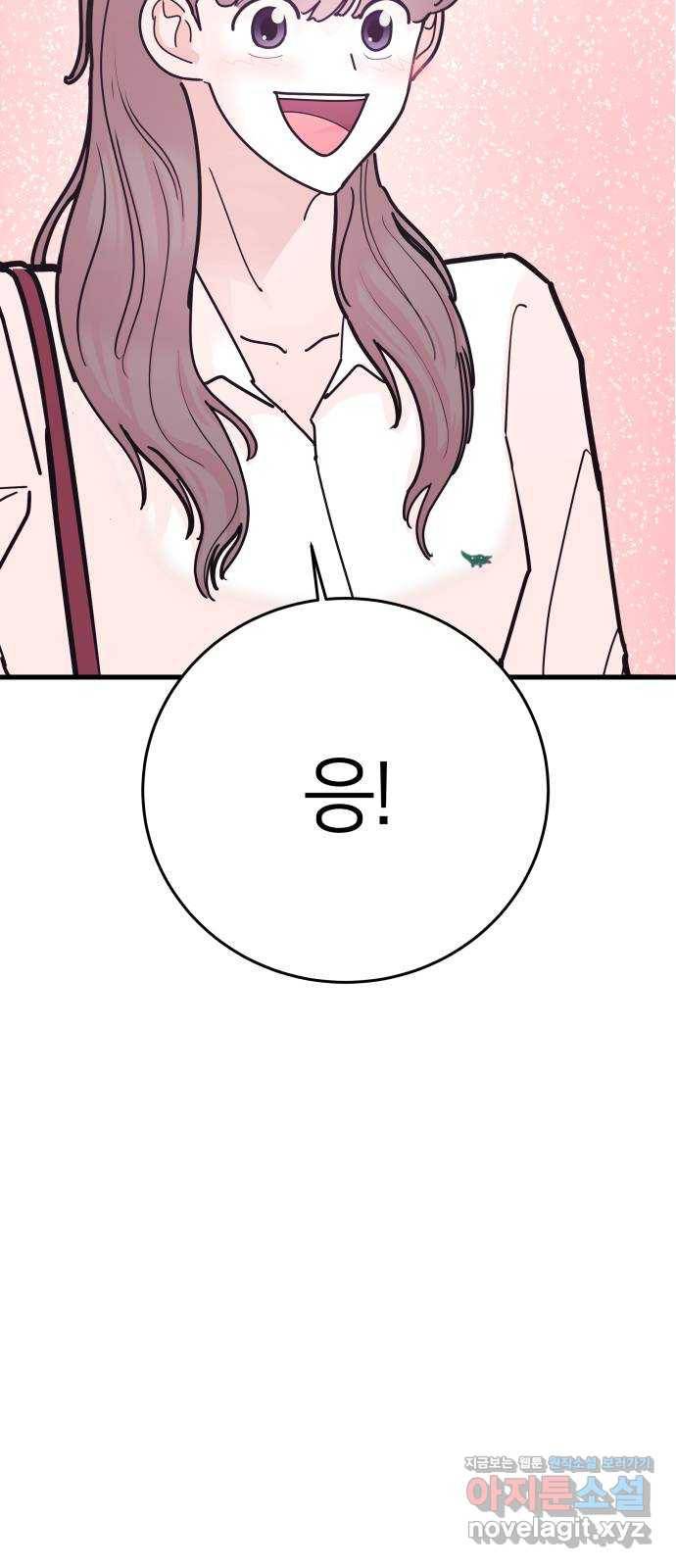예쁜 사나이 에필로그 2 42