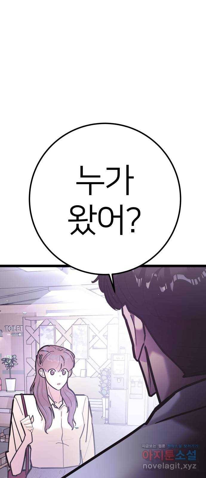 예쁜 사나이 에필로그 2 44