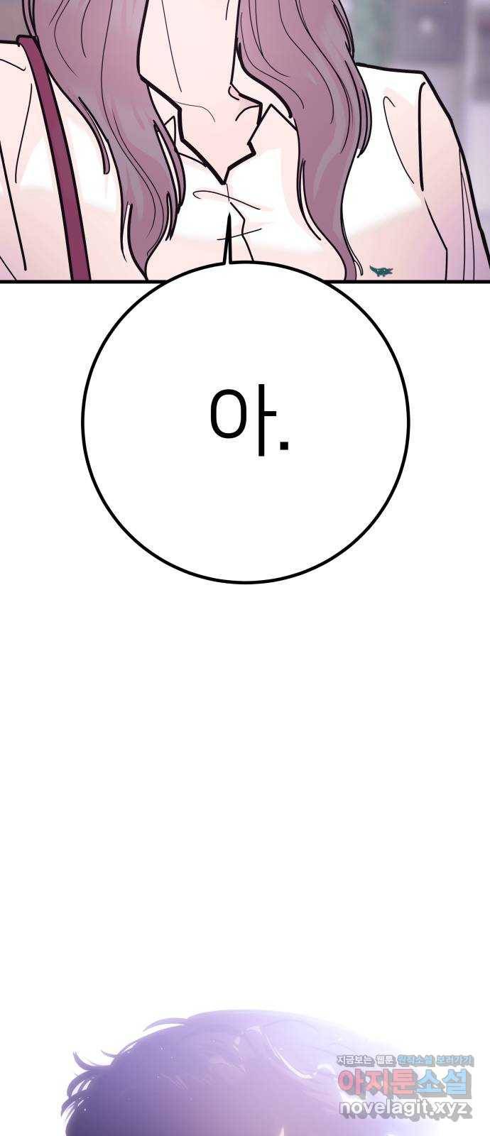 예쁜 사나이 에필로그 2 46
