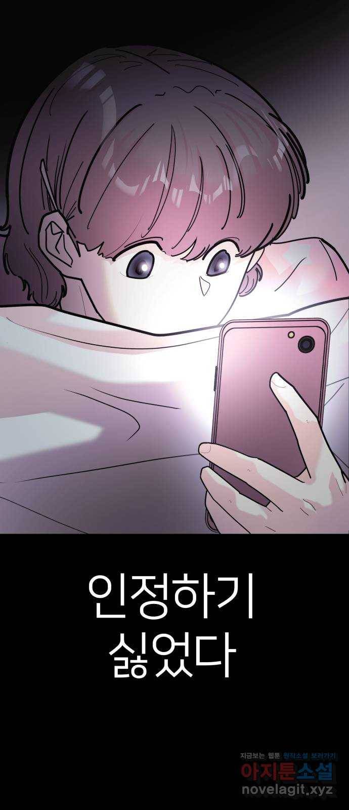예쁜 사나이 에필로그 2 49