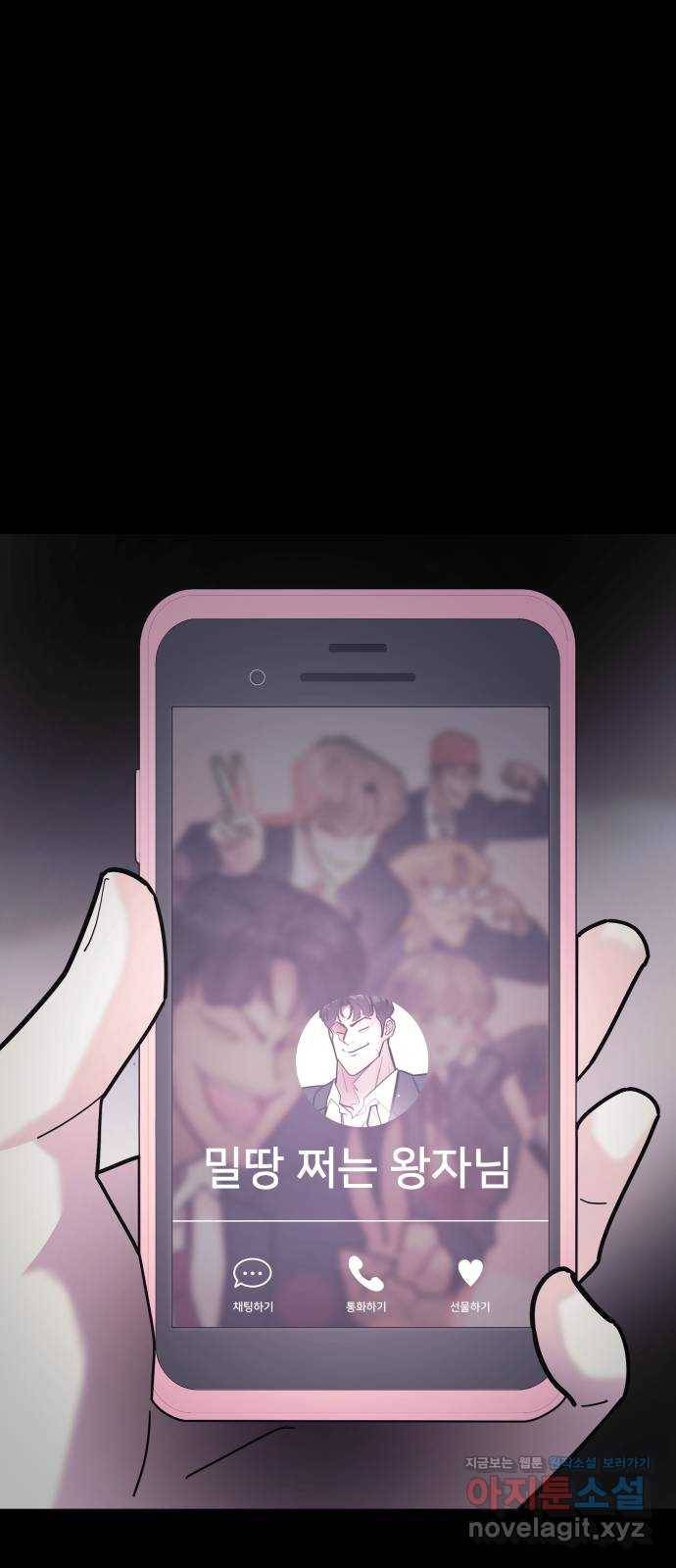 예쁜 사나이 에필로그 2 50