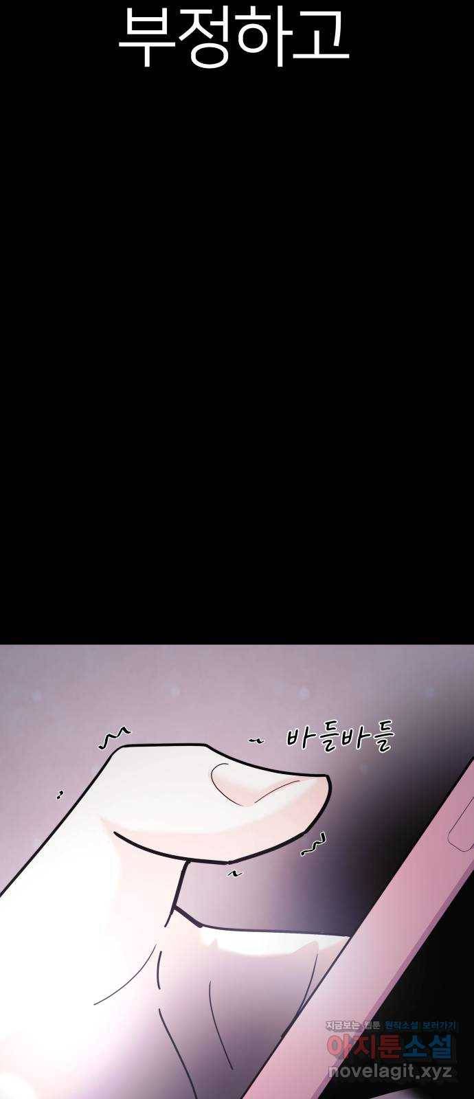 예쁜 사나이 에필로그 2 51